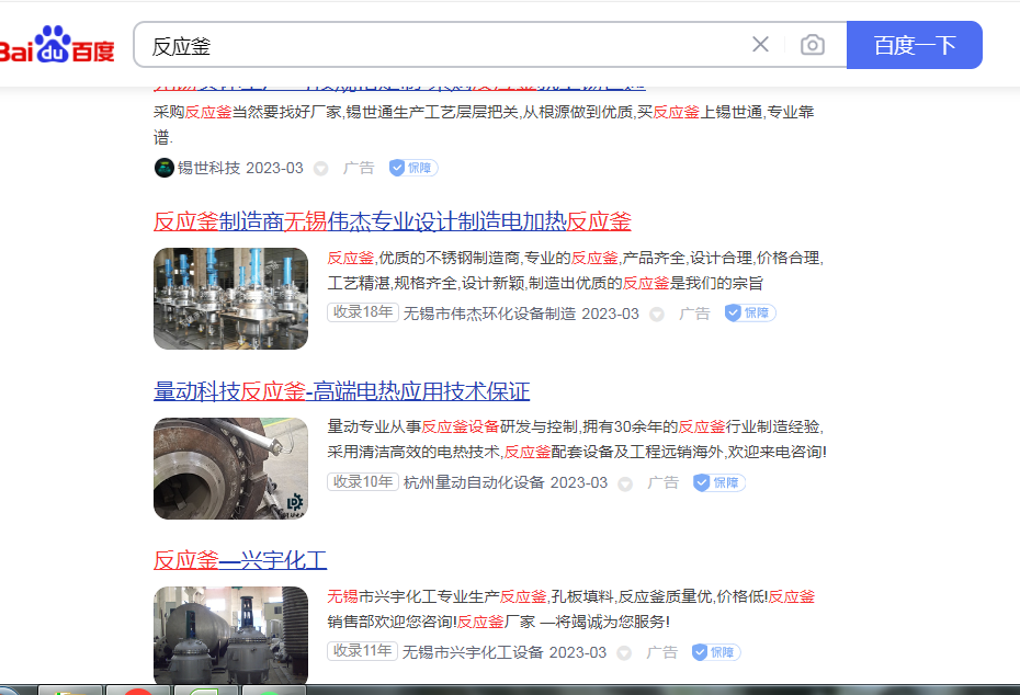 百度关键词包年